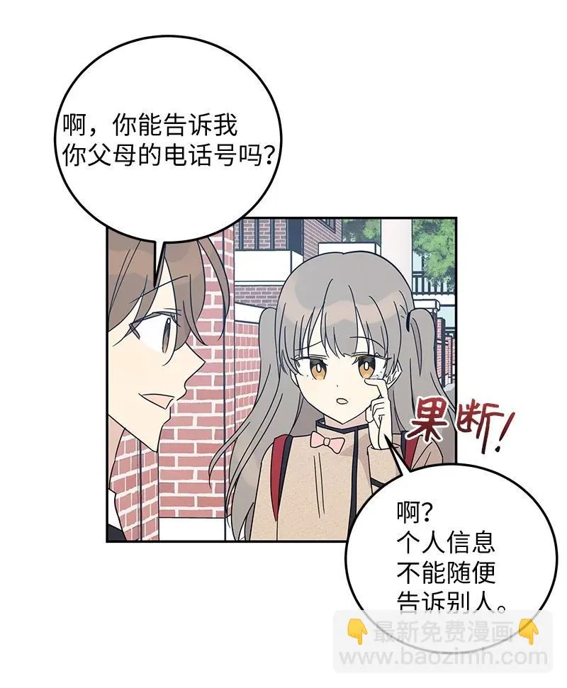 64 小女孩 第26页