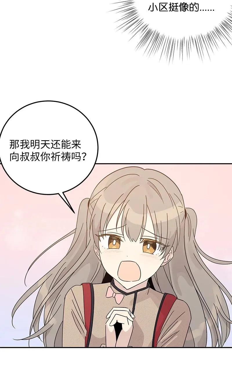 64 小女孩 第30页