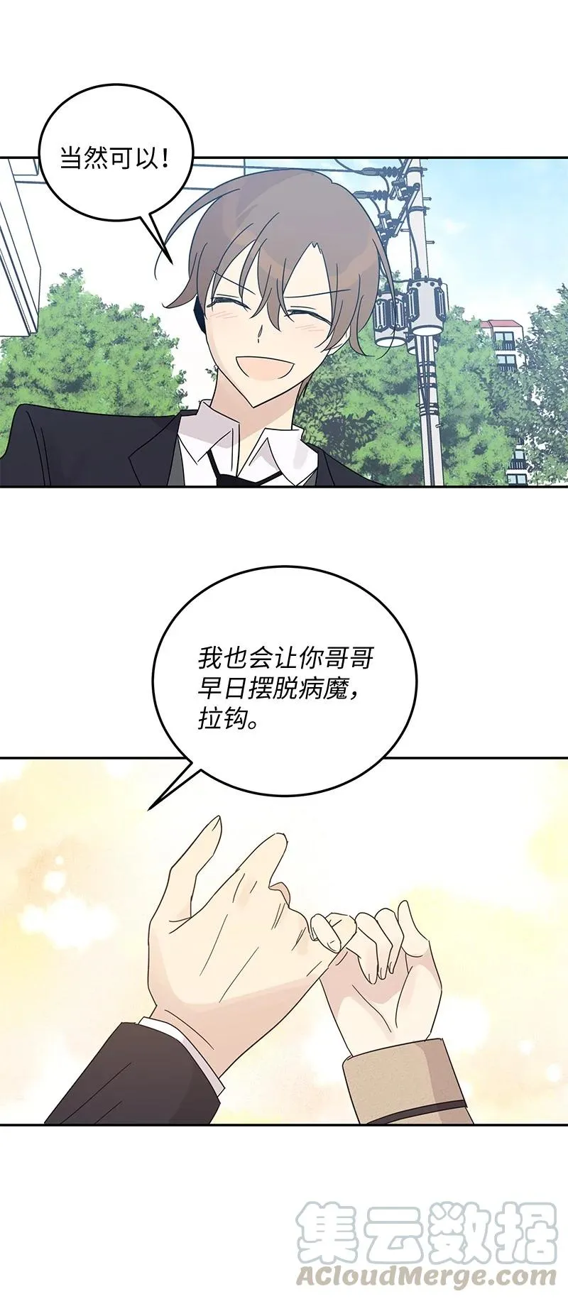 64 小女孩 第31页