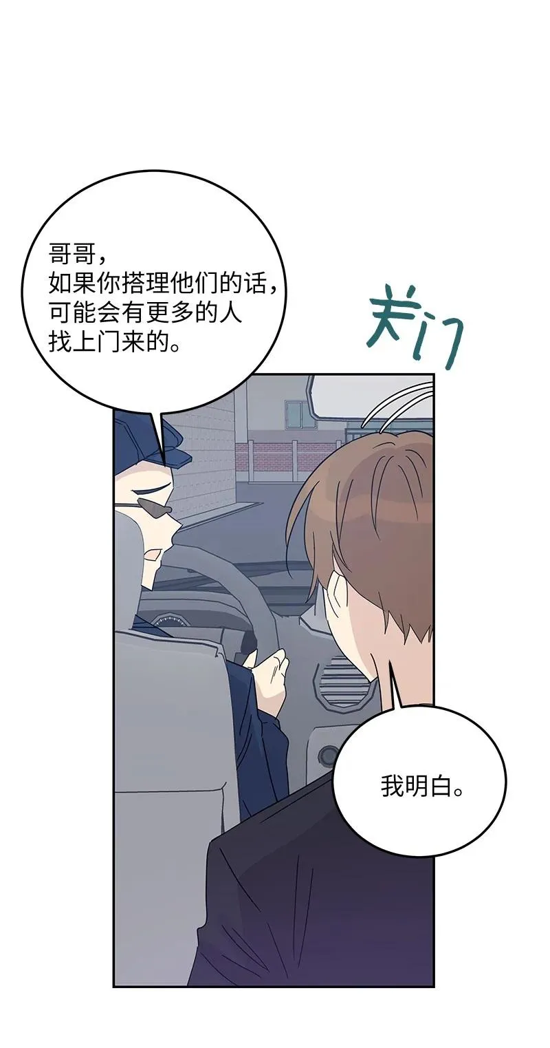 64 小女孩 第32页