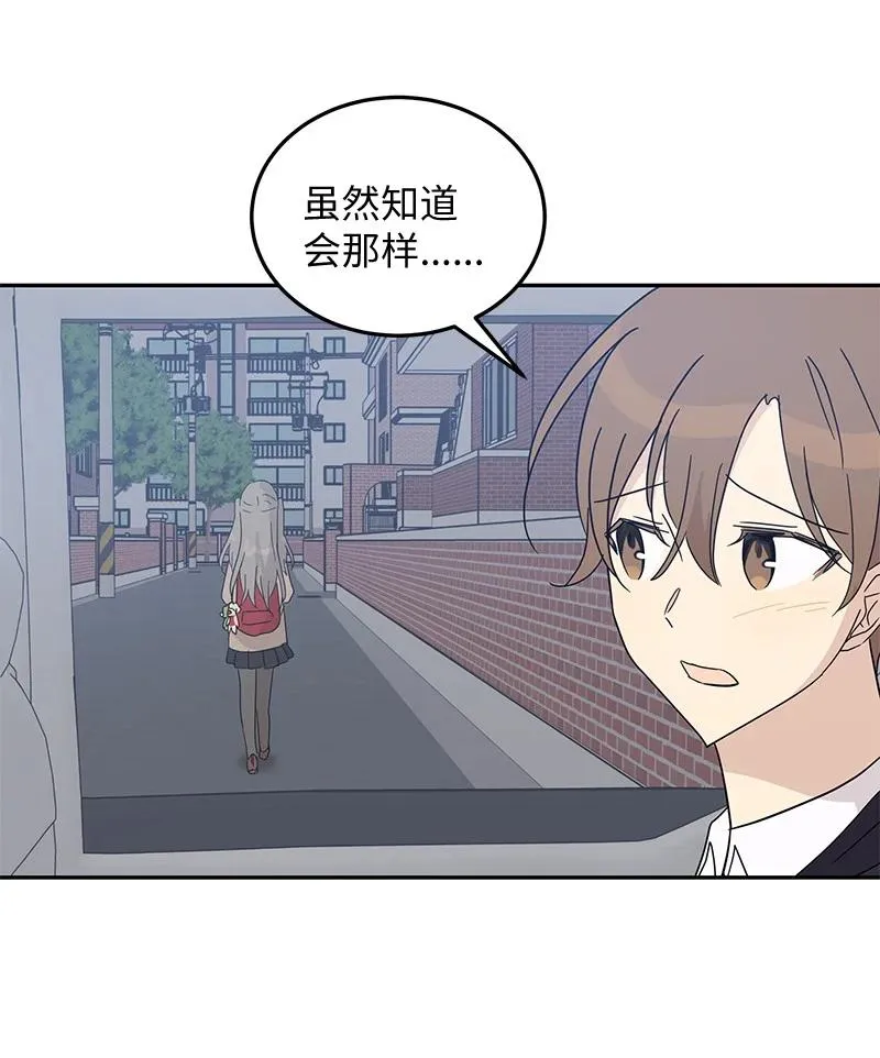 64 小女孩 第33页