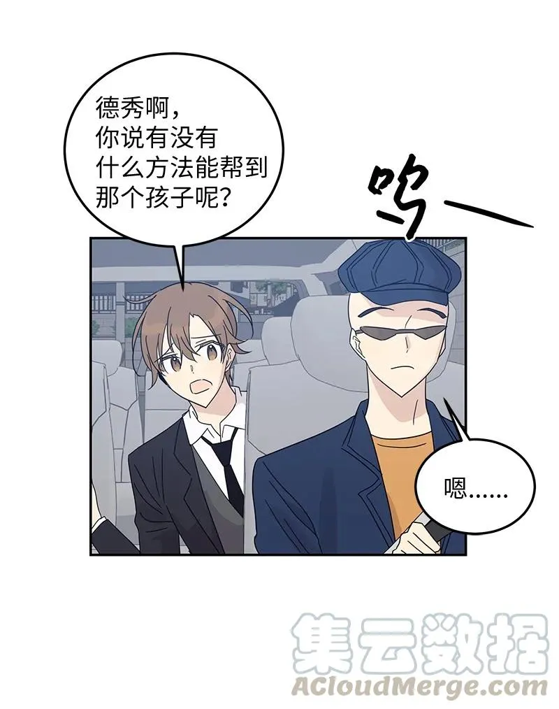 64 小女孩 第34页