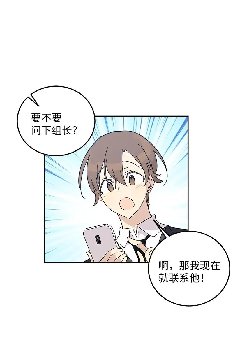 64 小女孩 第35页