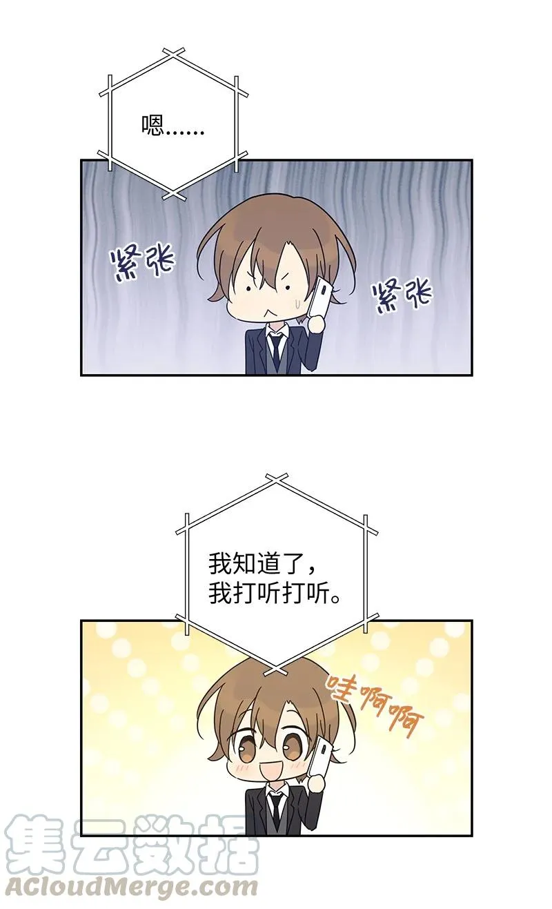 64 小女孩 第37页