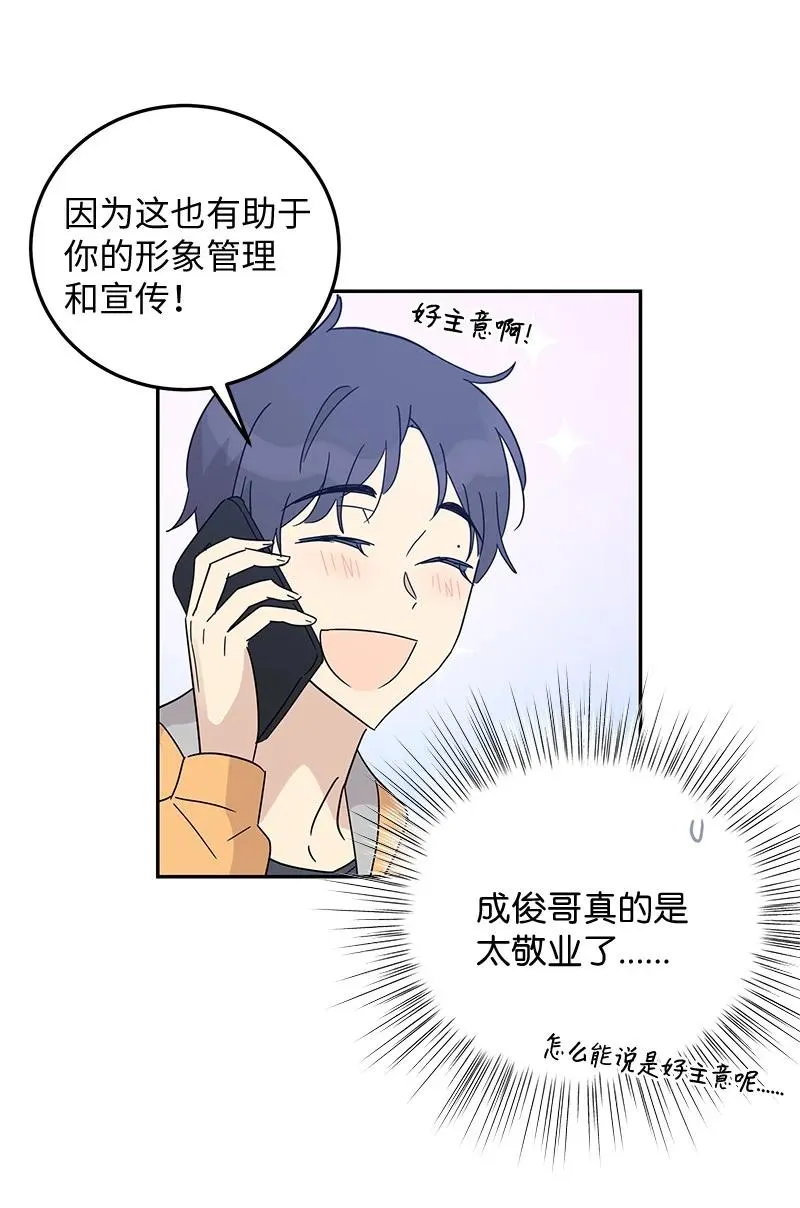 64 小女孩 第38页