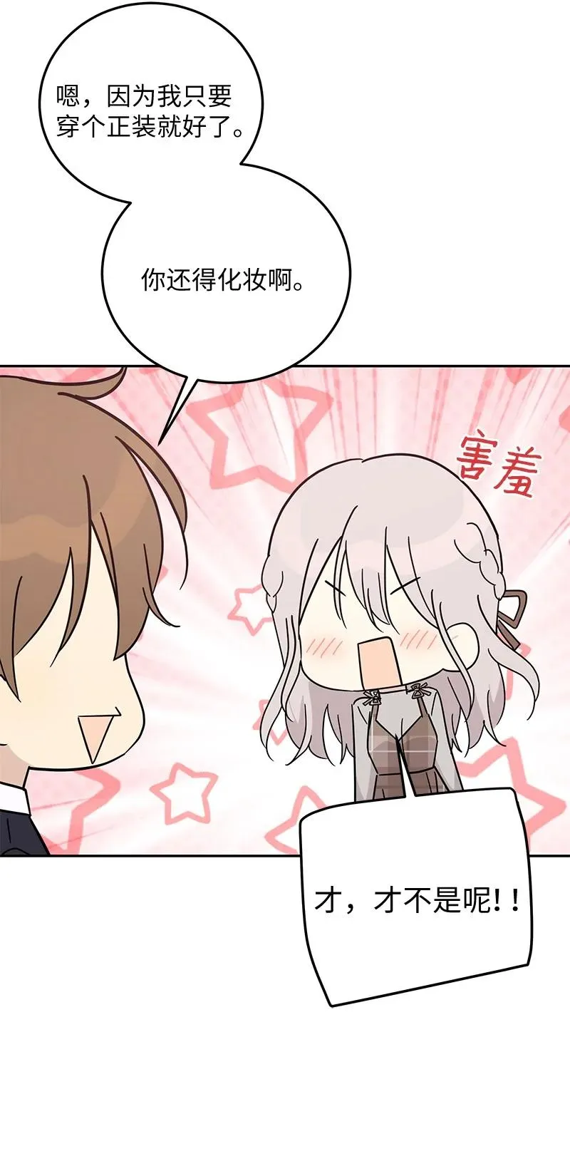 64 小女孩 第45页