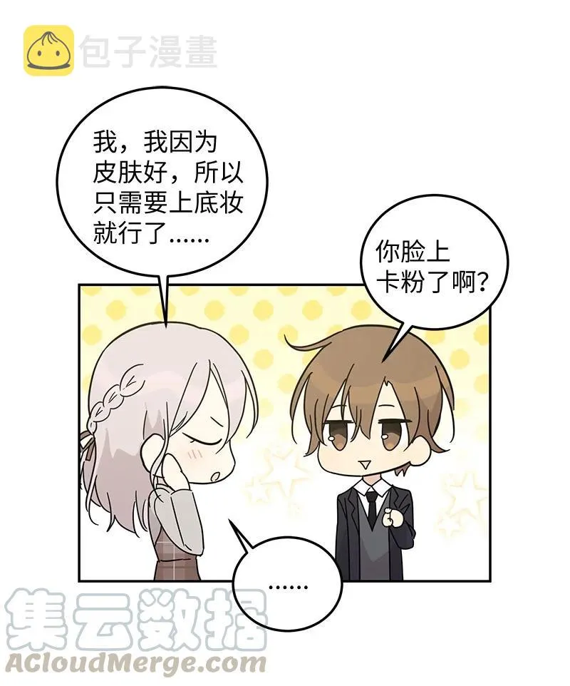 64 小女孩 第46页
