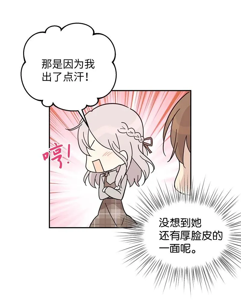 64 小女孩 第47页