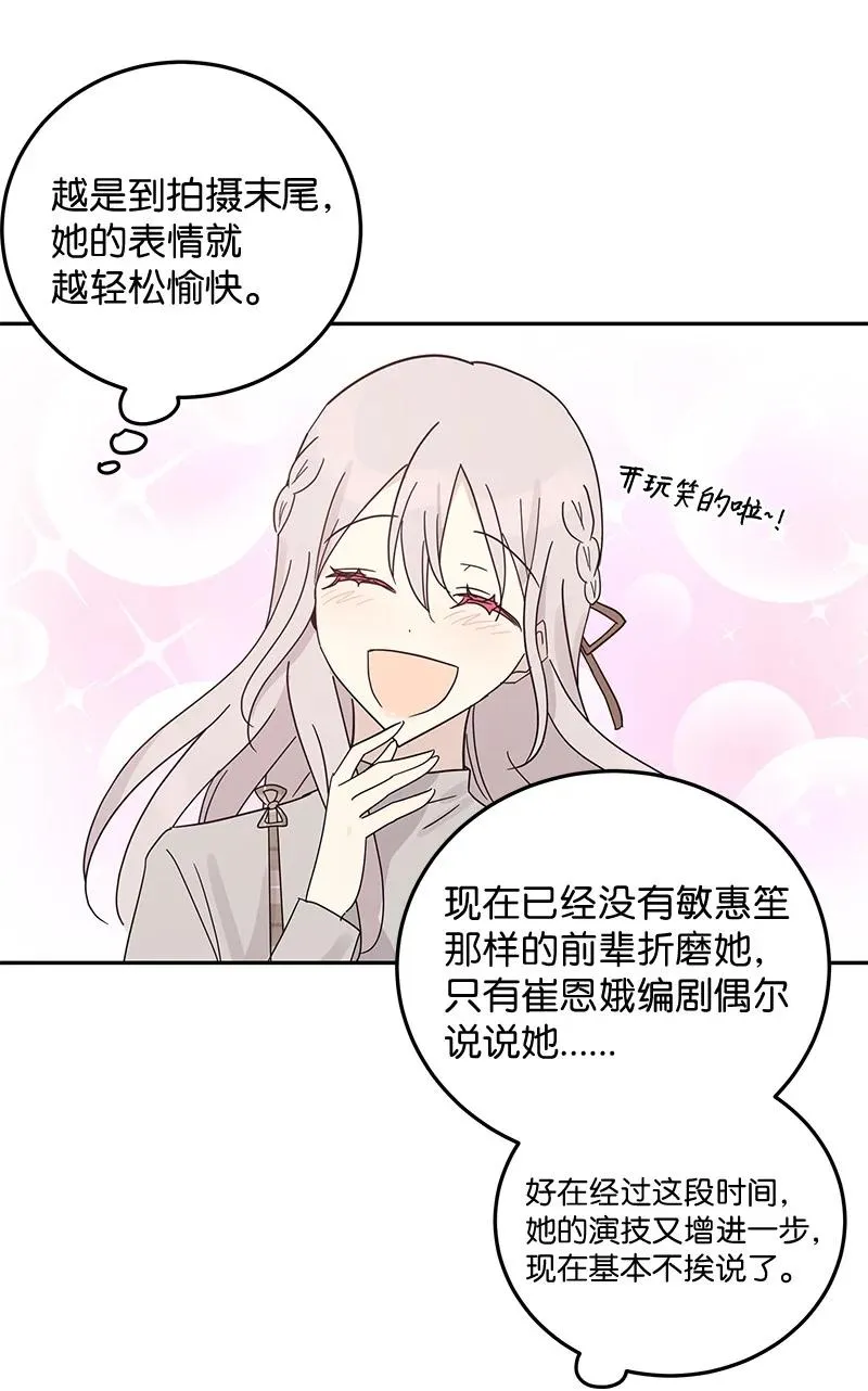 64 小女孩 第48页