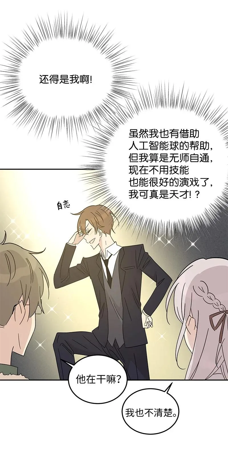 64 小女孩 第50页