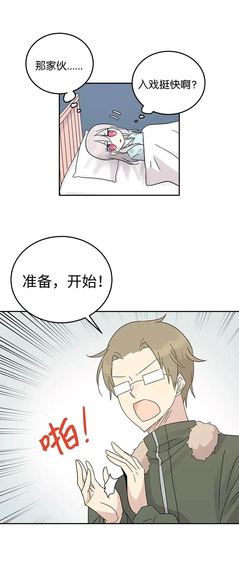64 小女孩 第57页