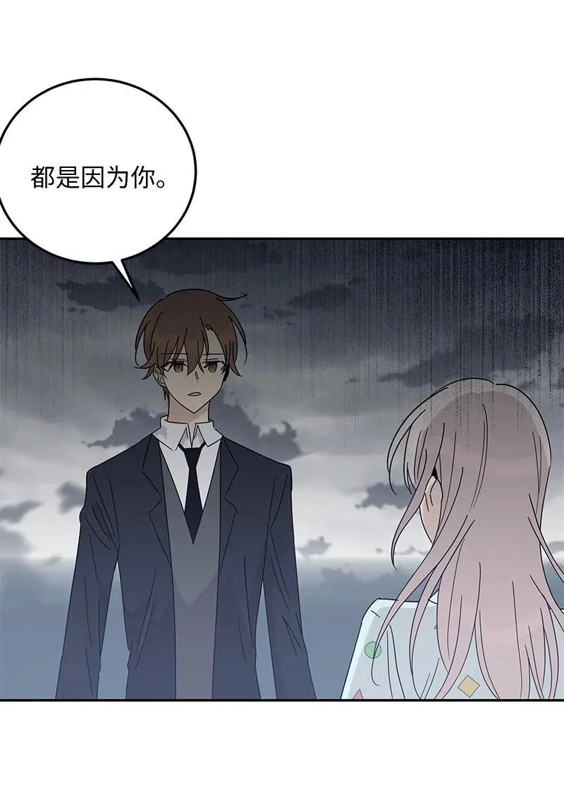 64 小女孩 第59页