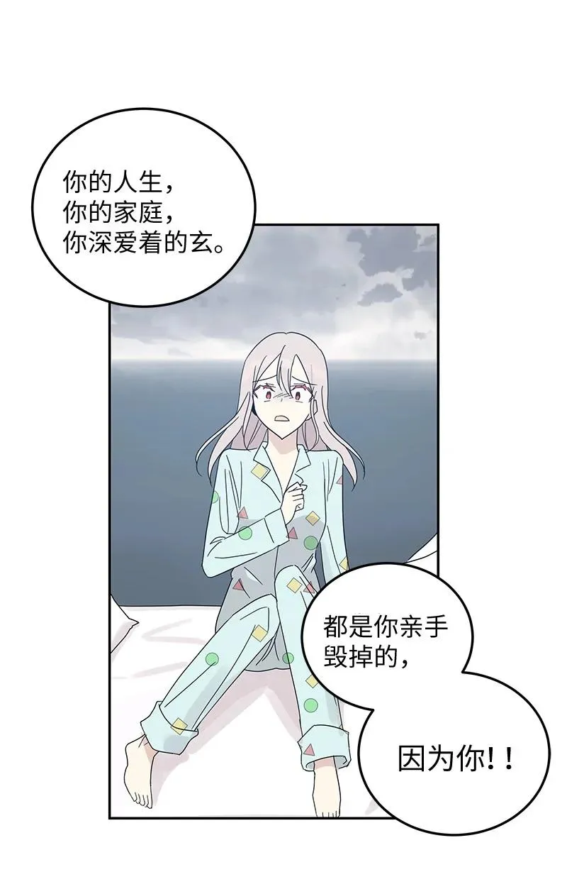 64 小女孩 第60页