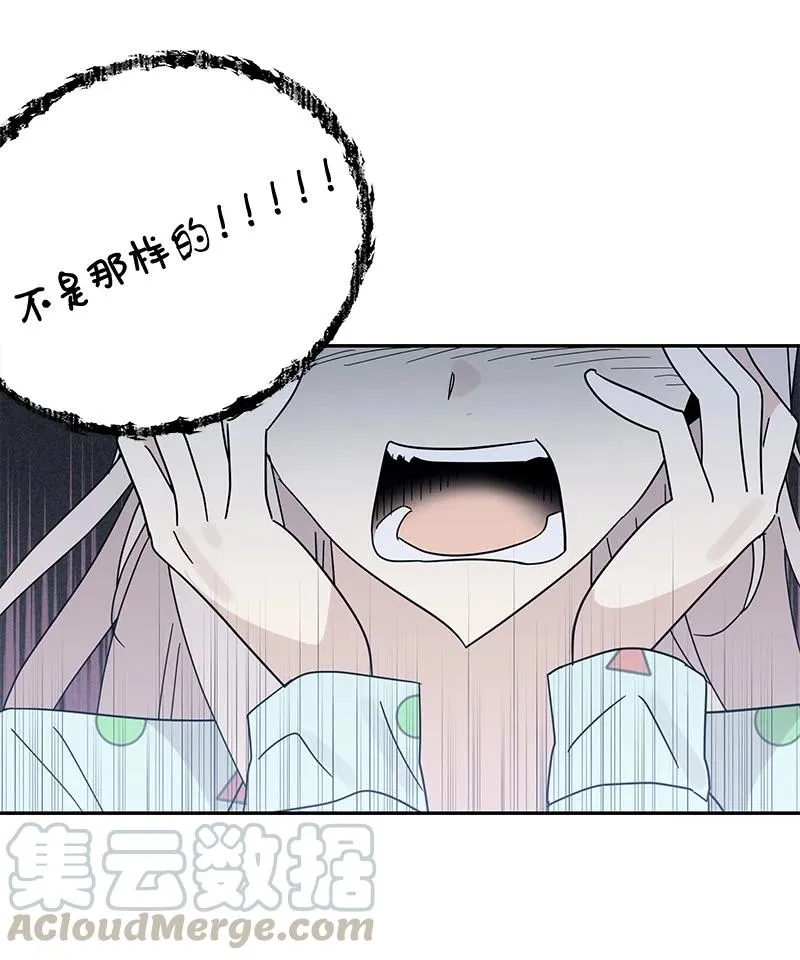 64 小女孩 第61页