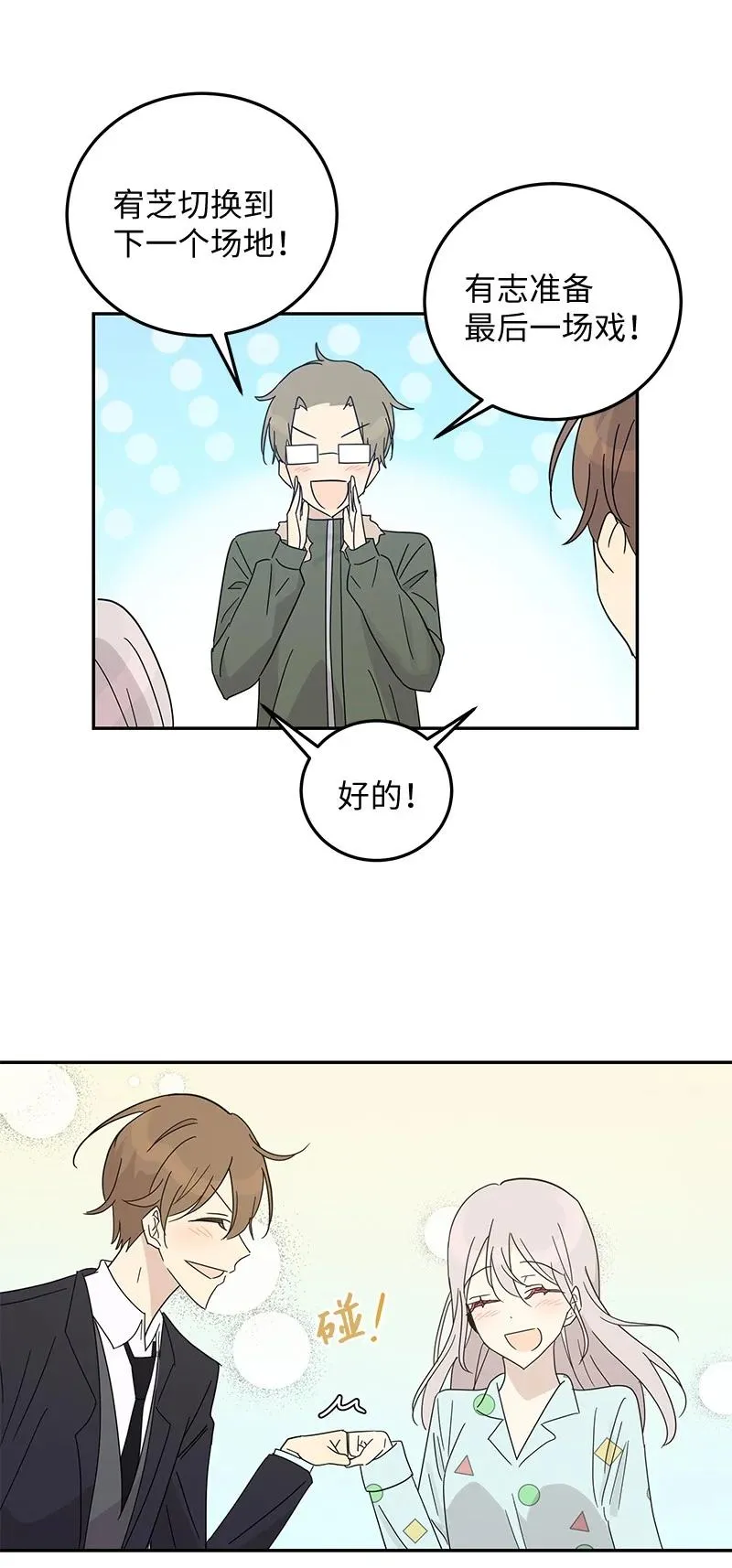 64 小女孩 第65页