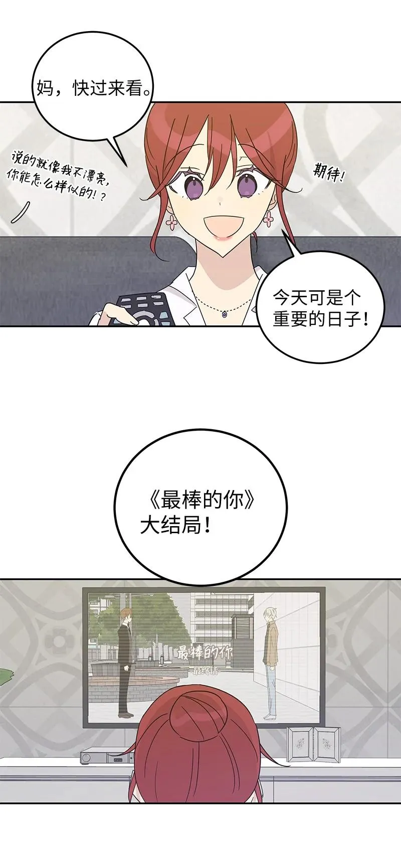 65 谢幕 第38页