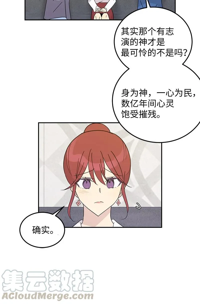 65 谢幕 第43页
