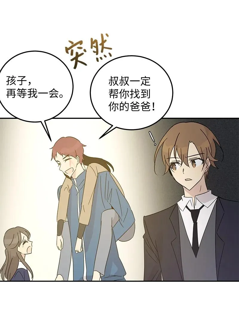65 谢幕 第48页