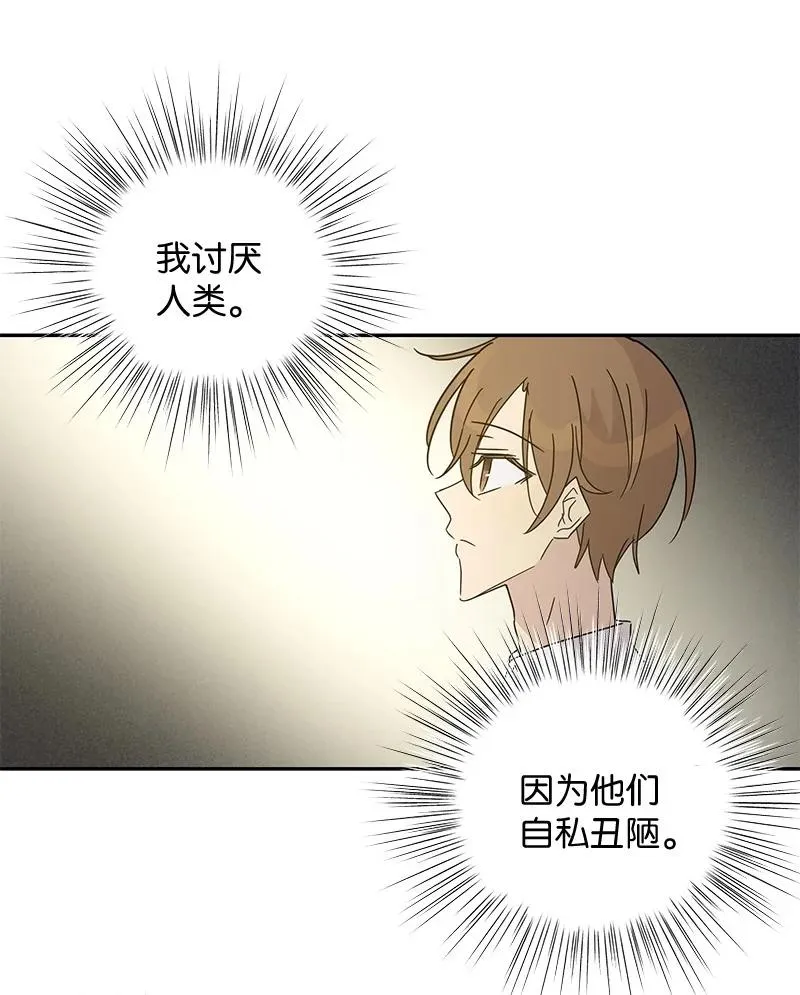 65 谢幕 第50页
