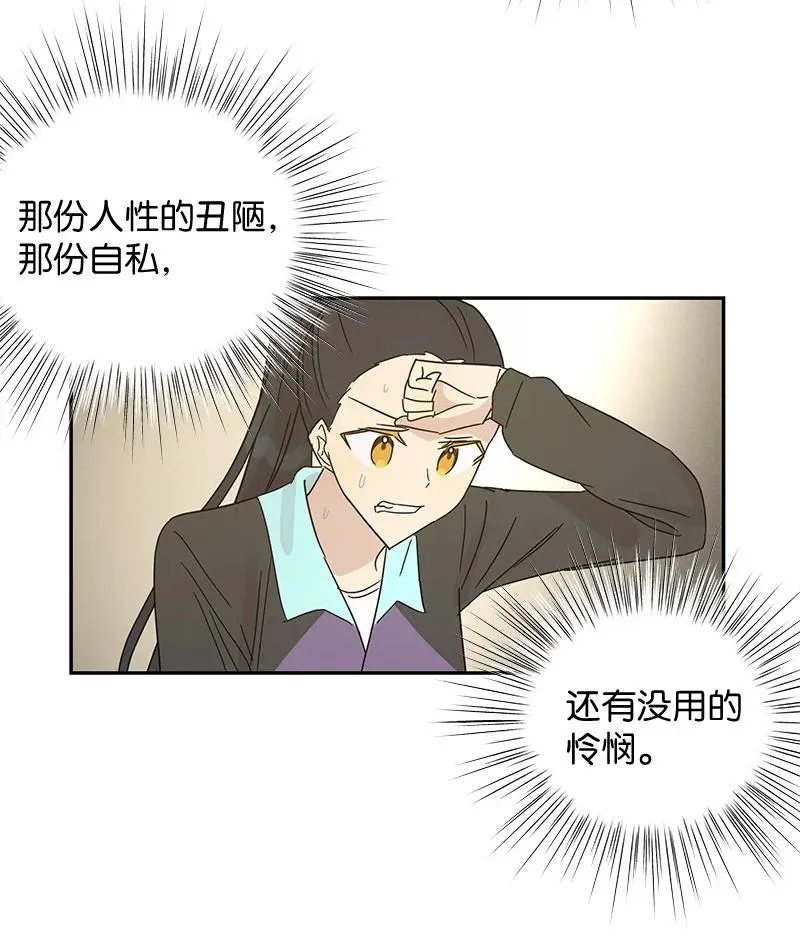 65 谢幕 第51页