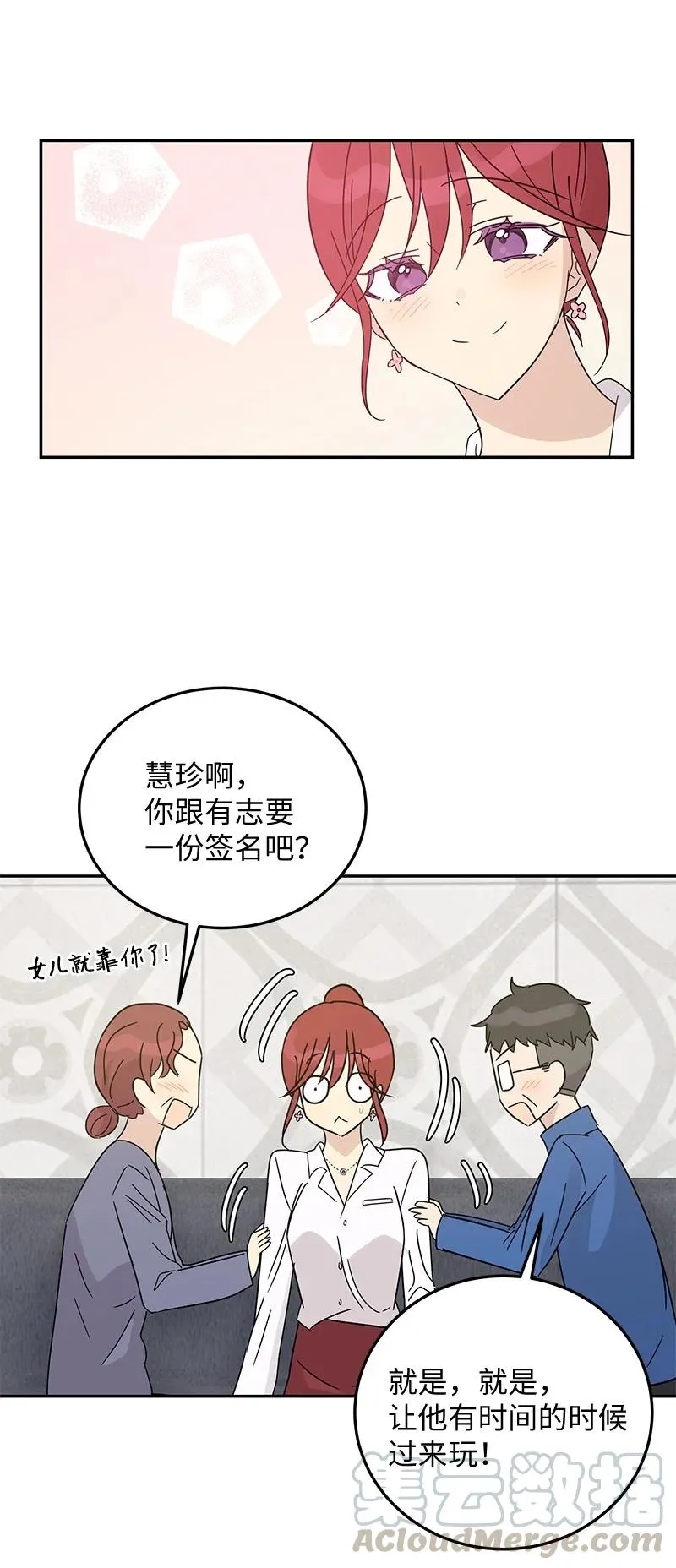 65 谢幕 第61页