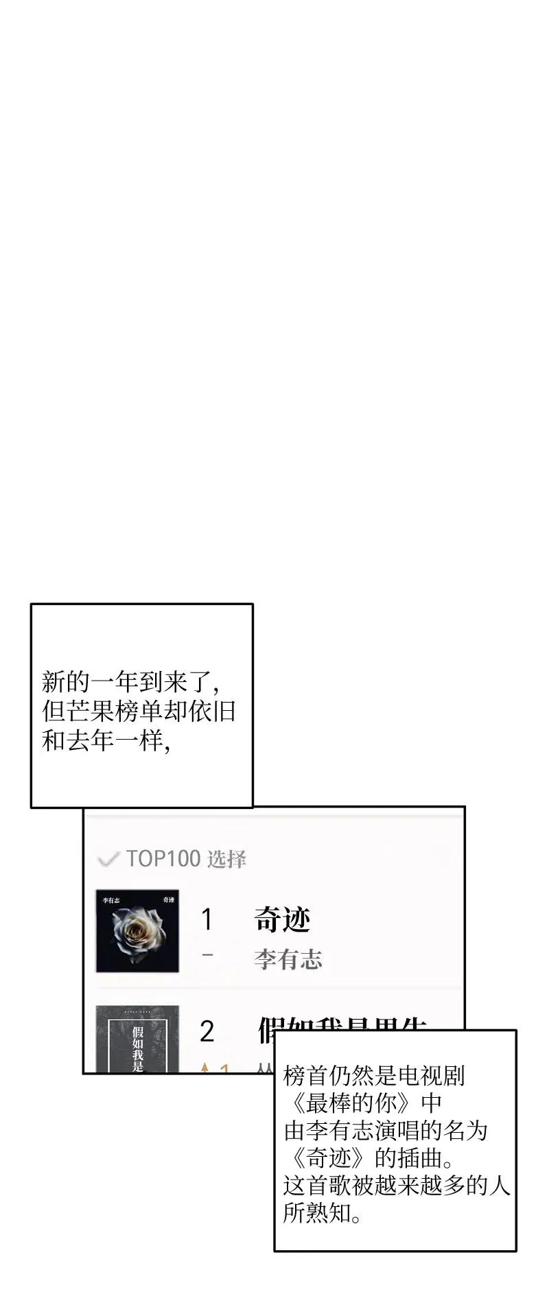 67 粉丝俱乐部 第8页
