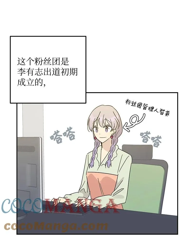 67 粉丝俱乐部 第10页
