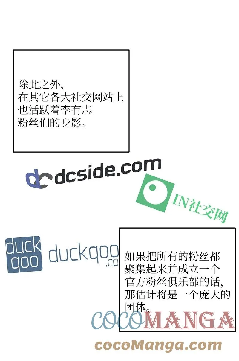 67 粉丝俱乐部 第13页
