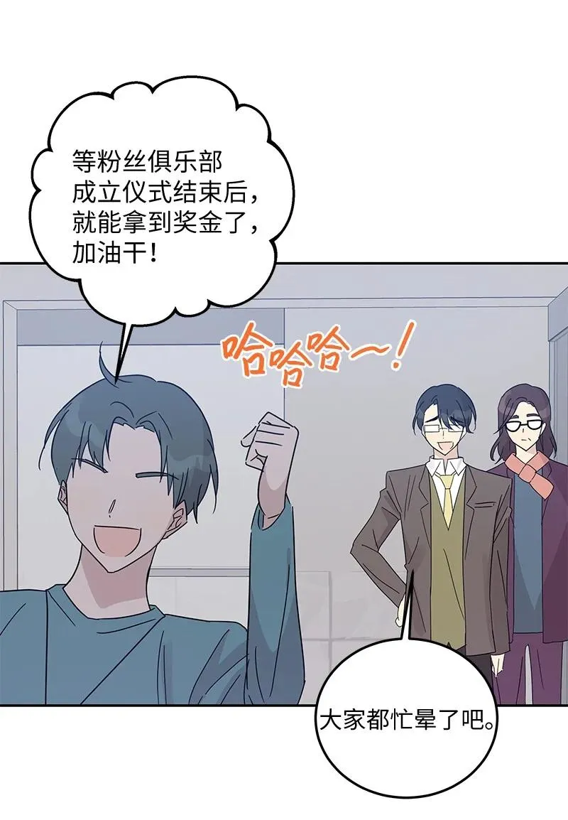 67 粉丝俱乐部 第18页