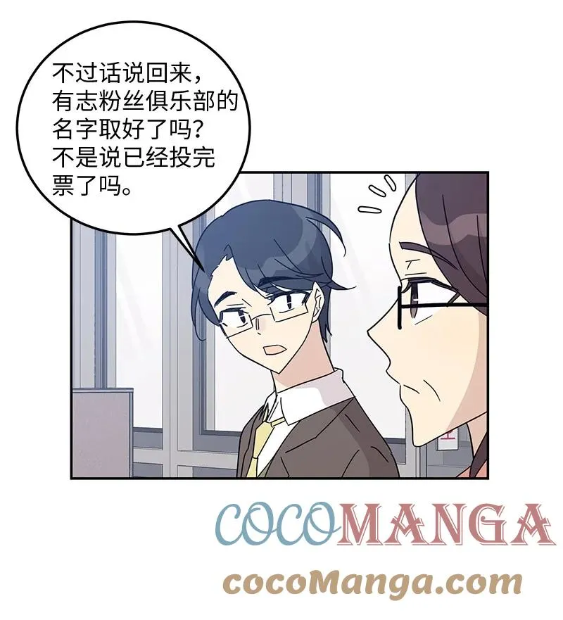 67 粉丝俱乐部 第19页