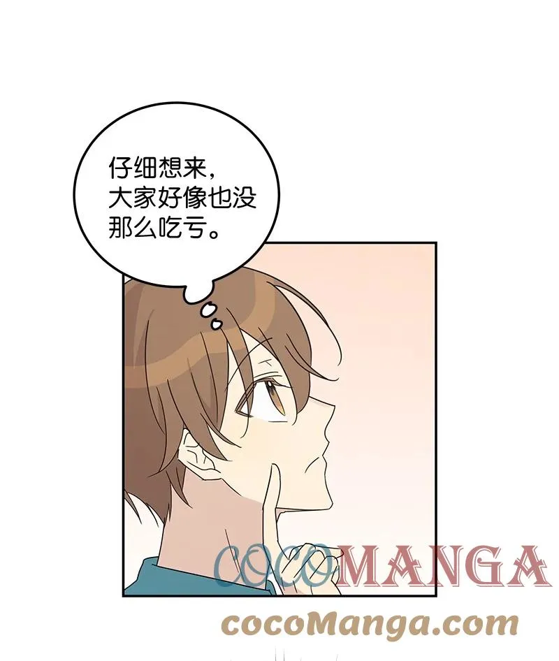 67 粉丝俱乐部 第31页