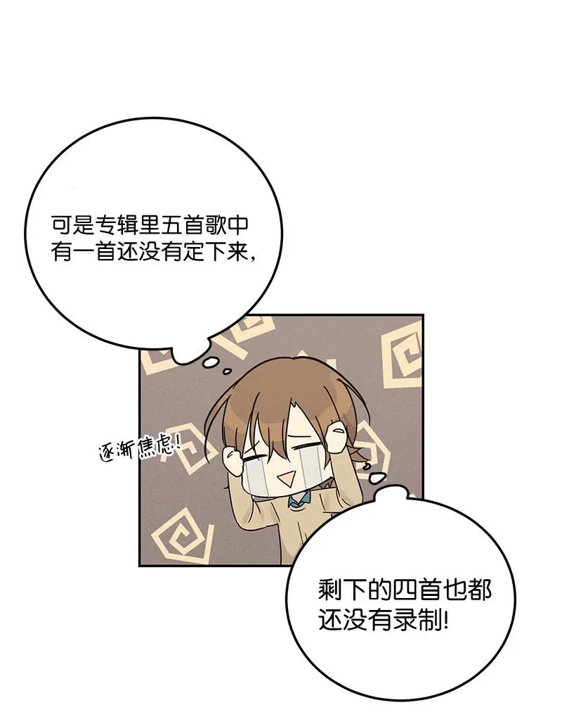 67 粉丝俱乐部 第33页