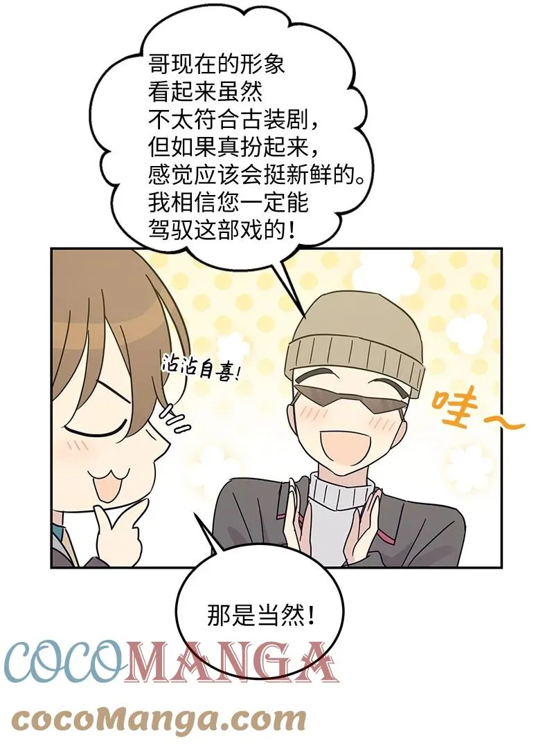 67 粉丝俱乐部 第37页