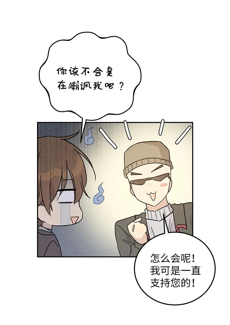 67 粉丝俱乐部 第39页