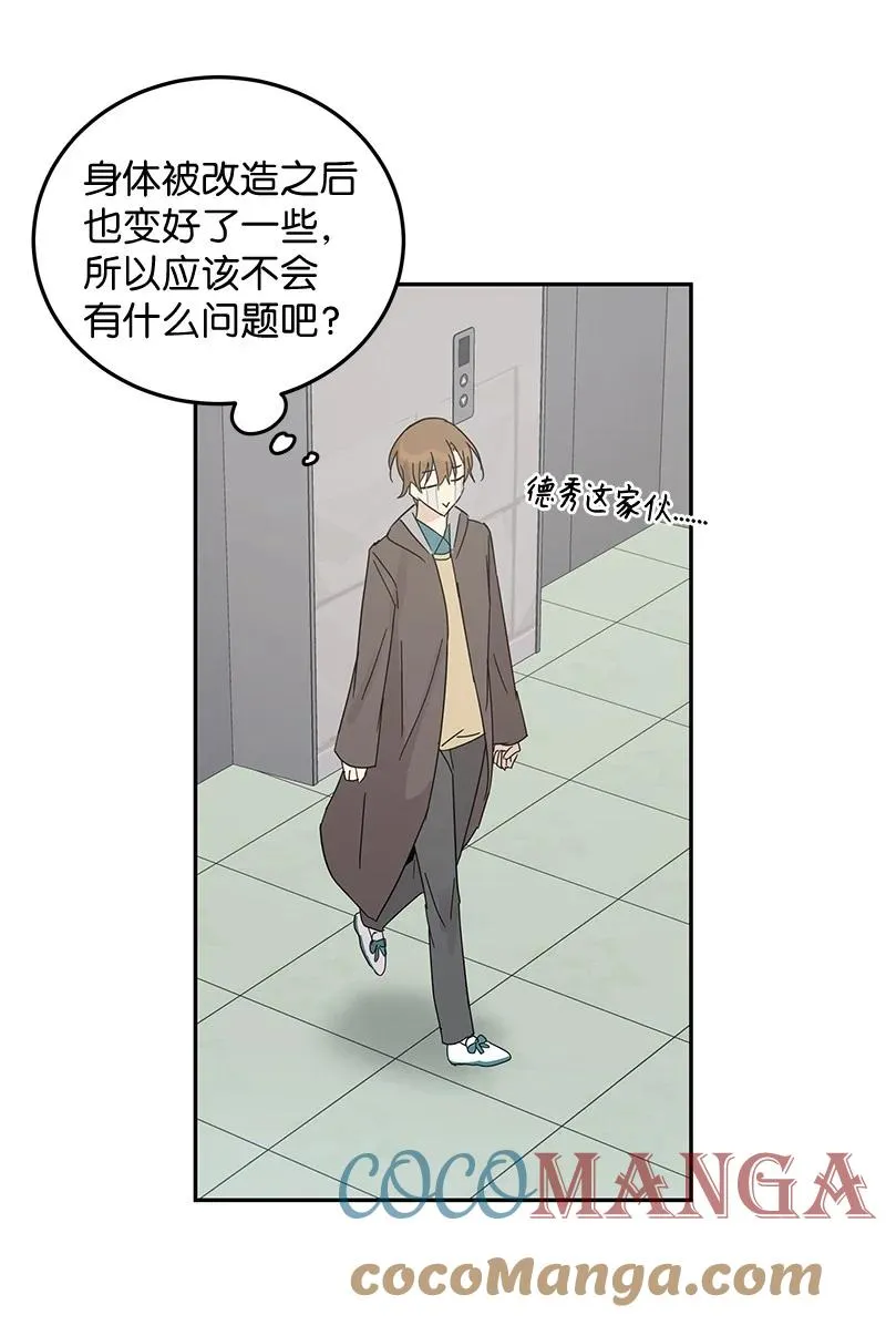 67 粉丝俱乐部 第40页