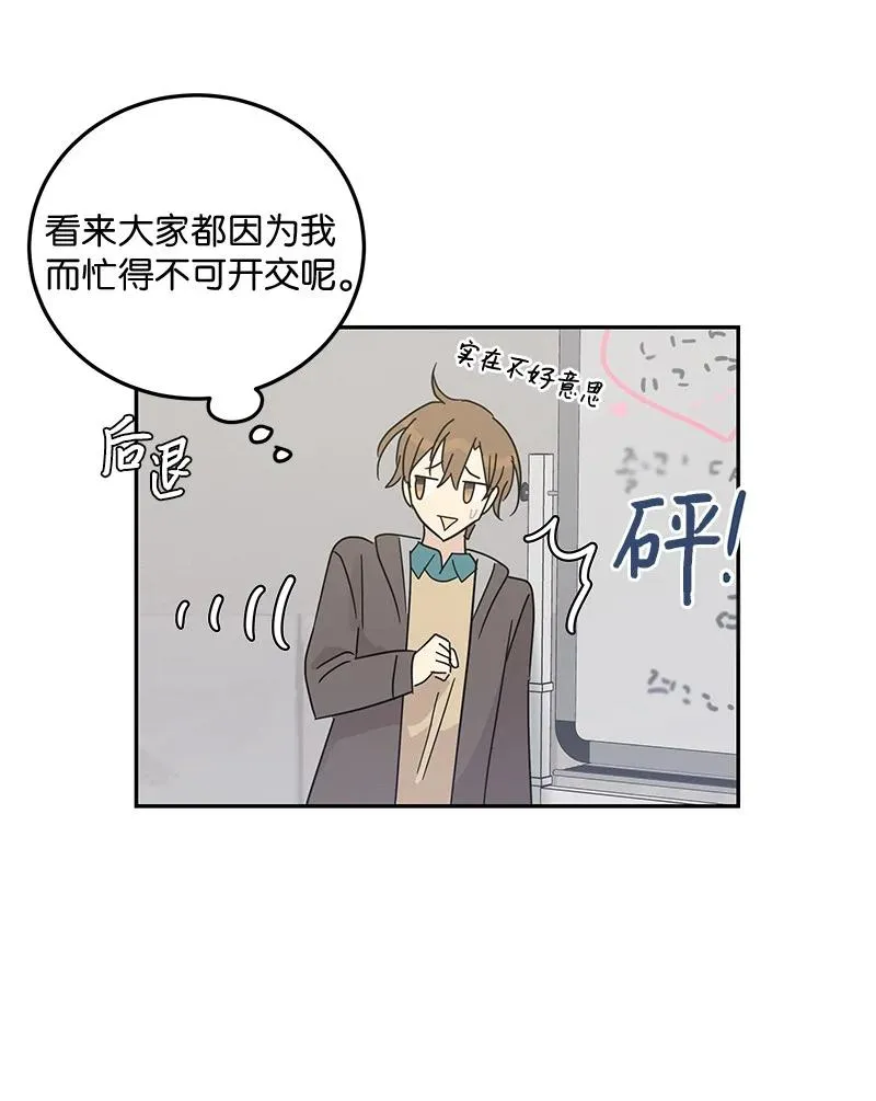 67 粉丝俱乐部 第42页