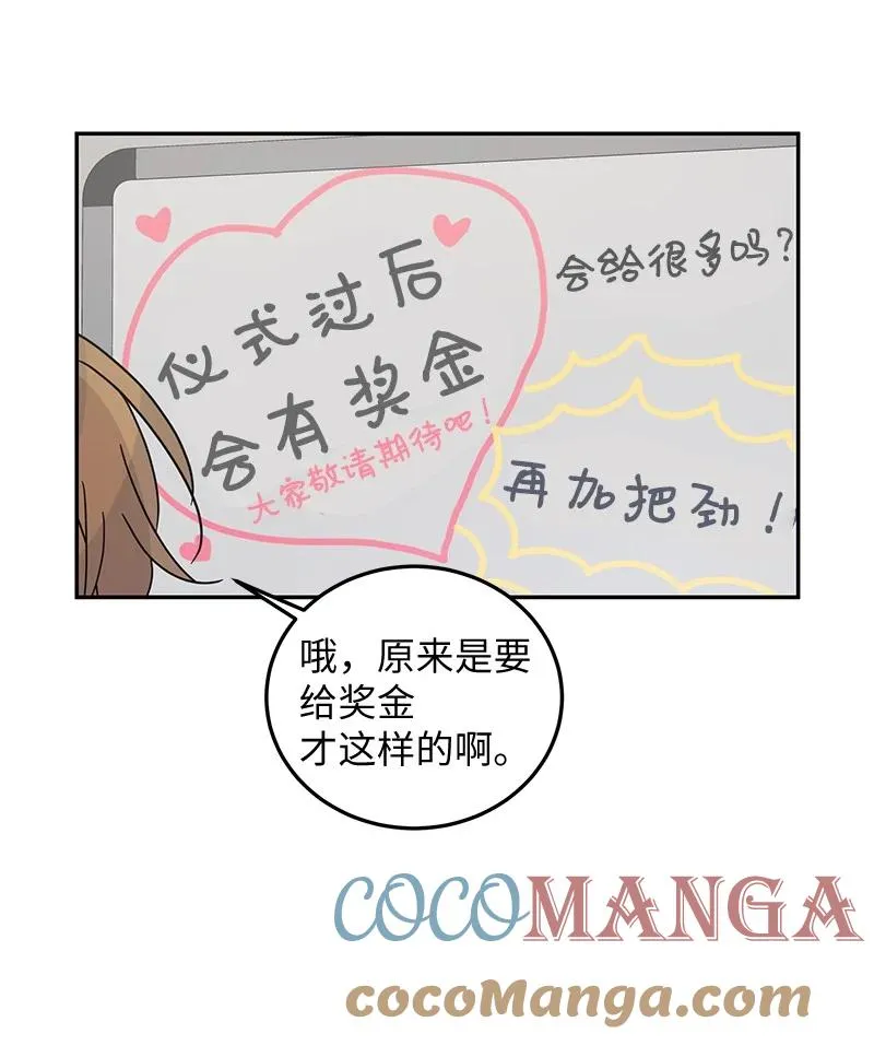 67 粉丝俱乐部 第43页