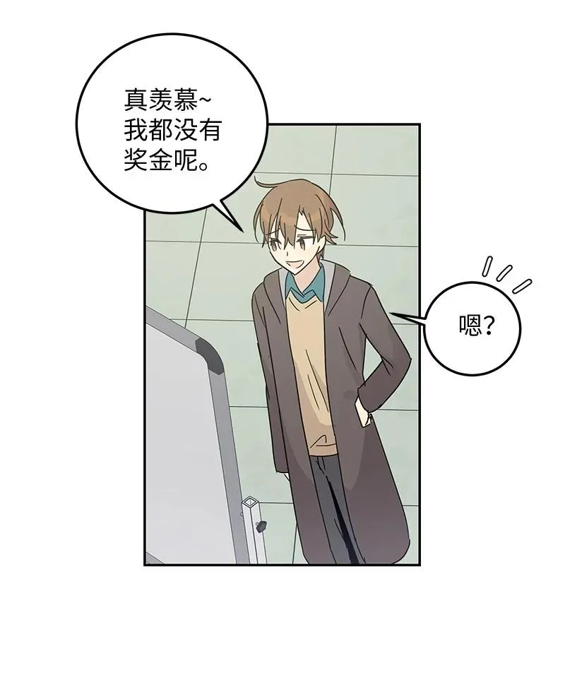 67 粉丝俱乐部 第44页