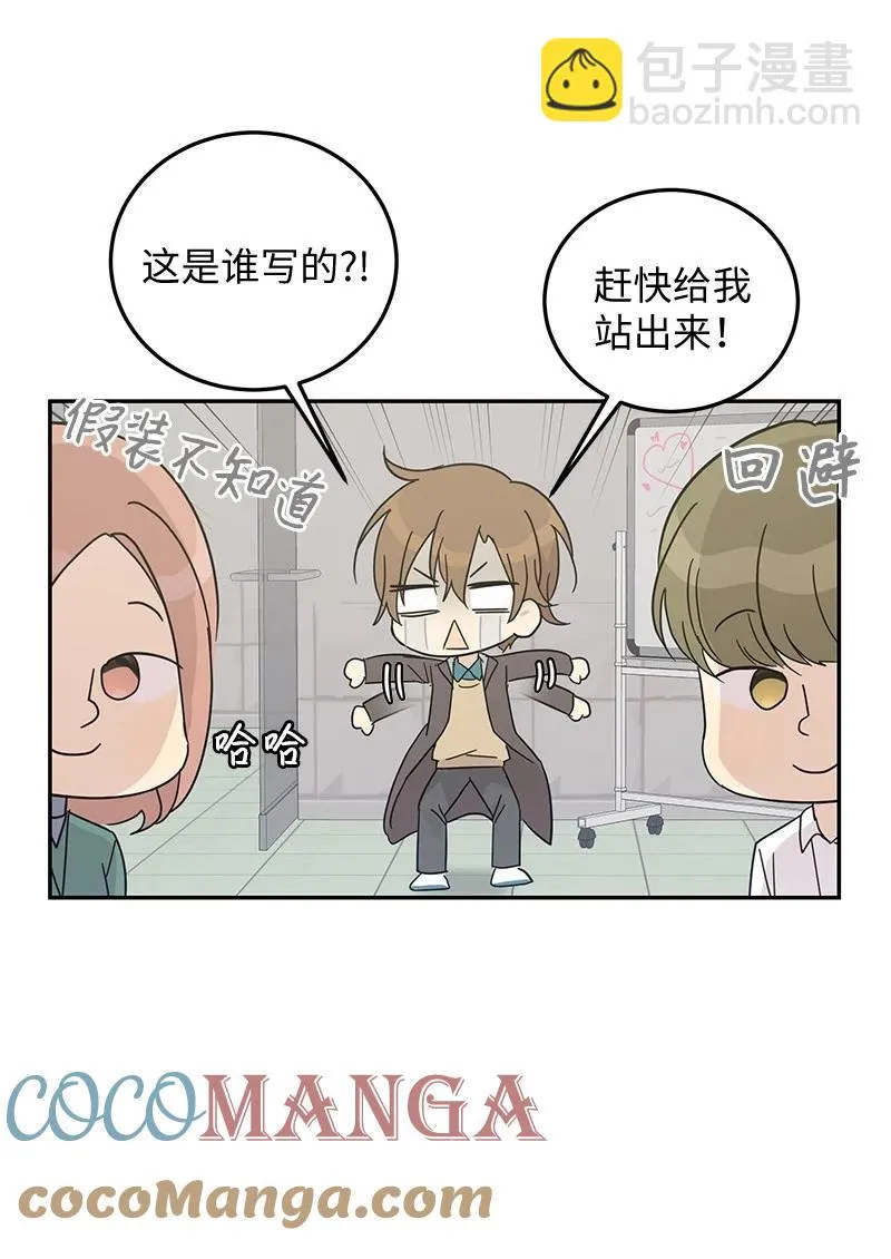 67 粉丝俱乐部 第46页
