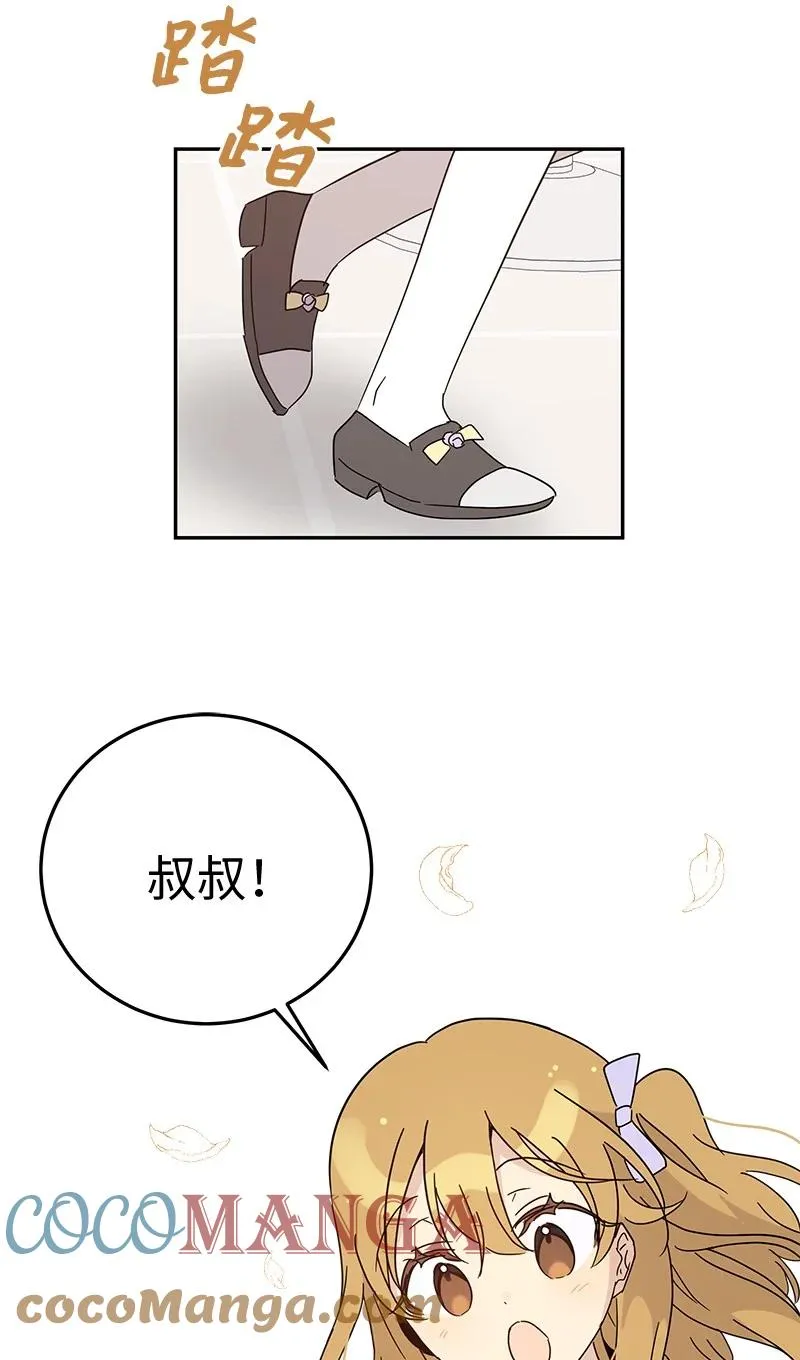 67 粉丝俱乐部 第52页