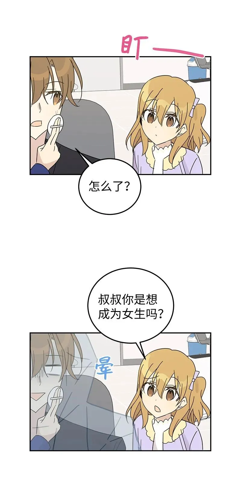 67 粉丝俱乐部 第54页