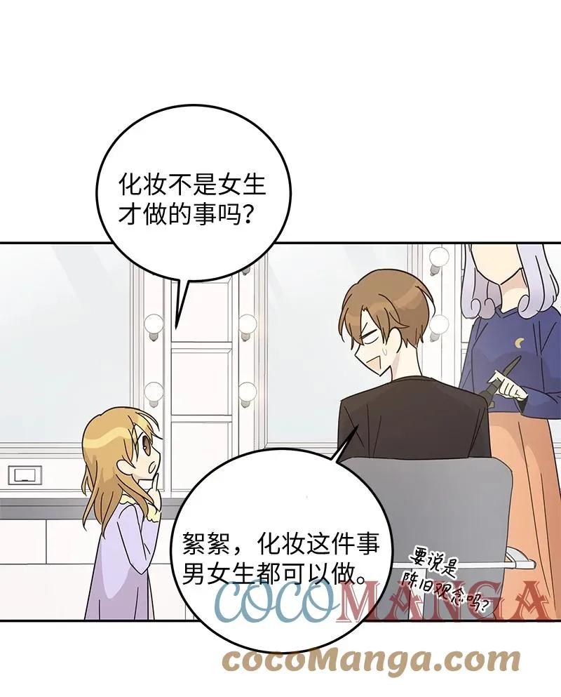 67 粉丝俱乐部 第55页