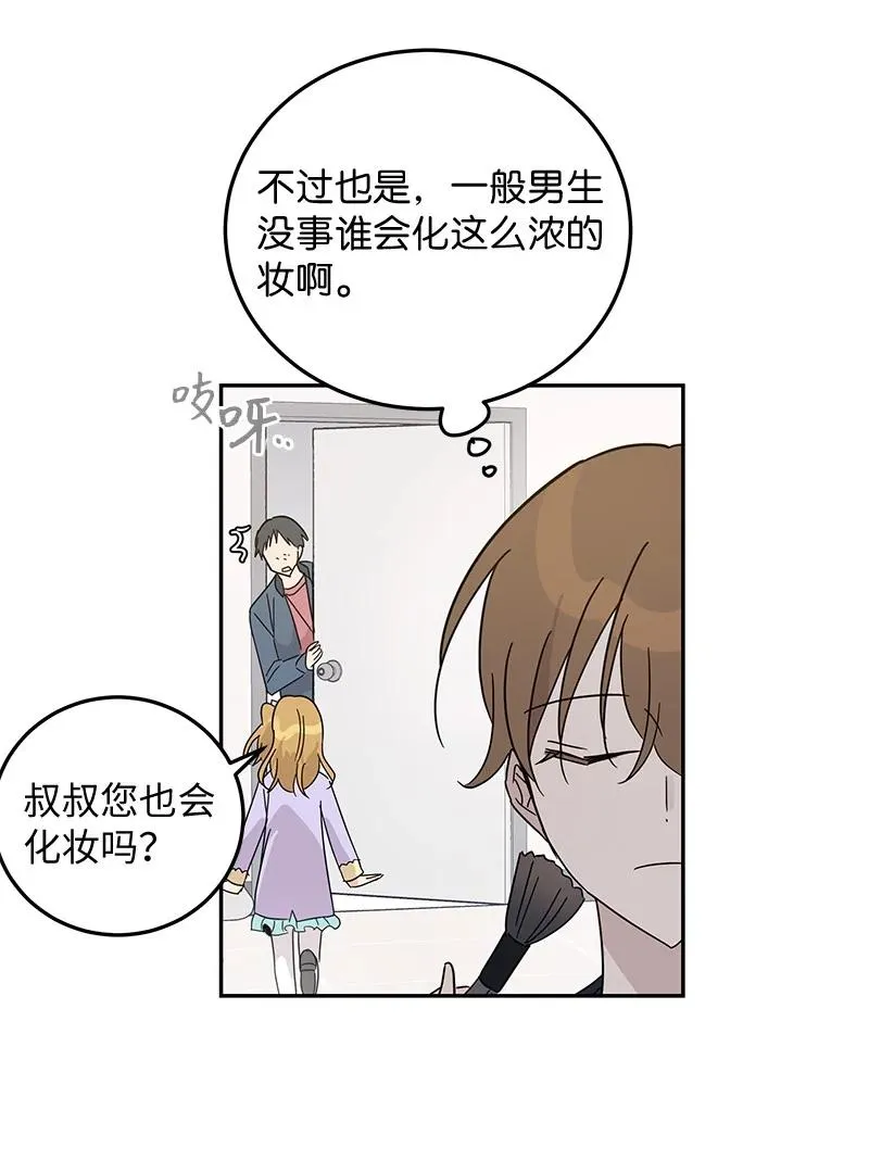 67 粉丝俱乐部 第56页