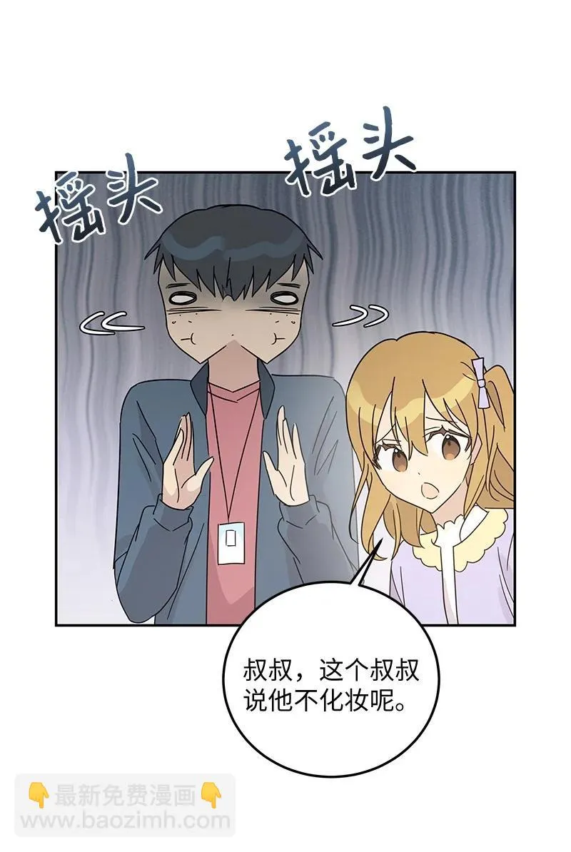 67 粉丝俱乐部 第57页