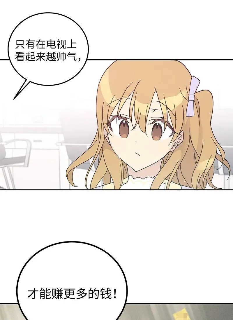 67 粉丝俱乐部 第59页