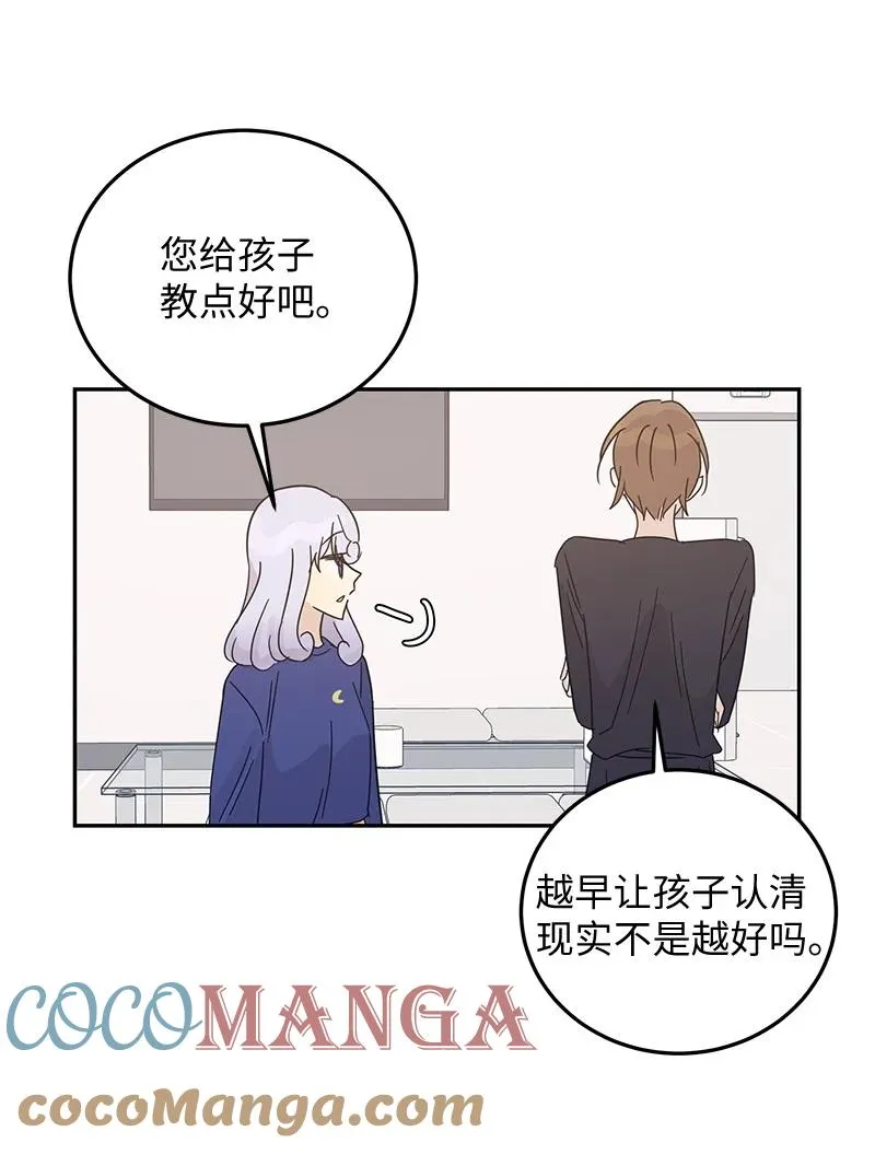 67 粉丝俱乐部 第61页