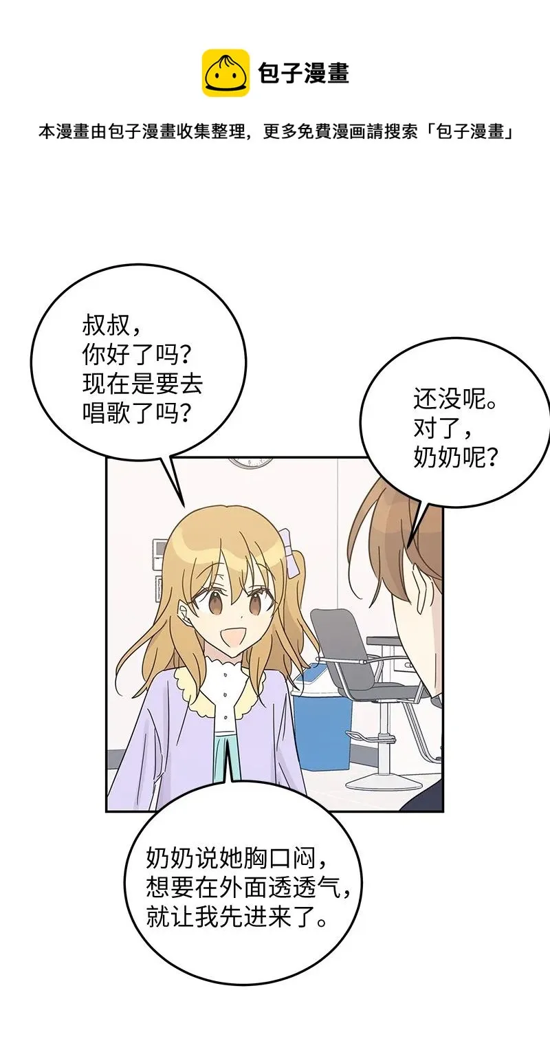 67 粉丝俱乐部 第62页