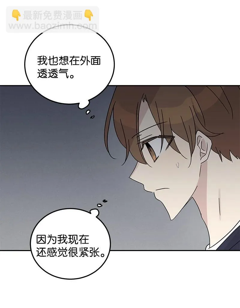 67 粉丝俱乐部 第63页