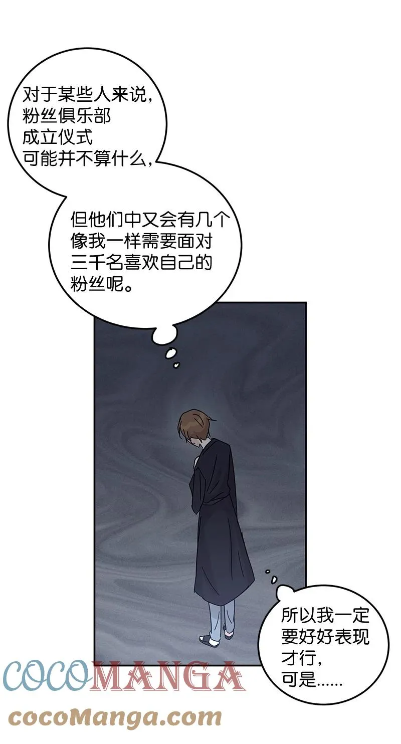 67 粉丝俱乐部 第64页