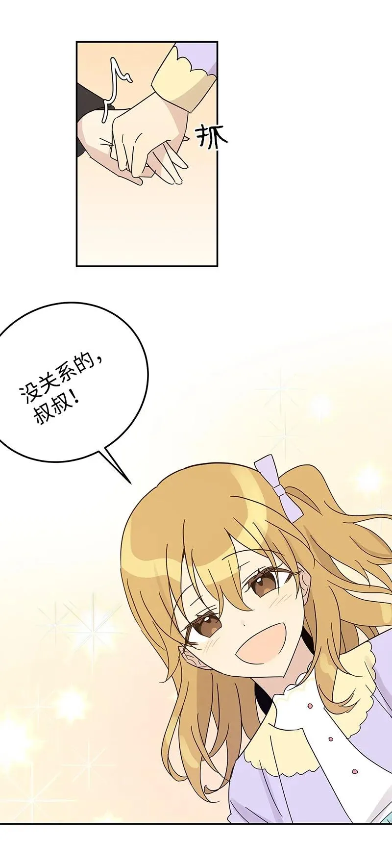 67 粉丝俱乐部 第66页